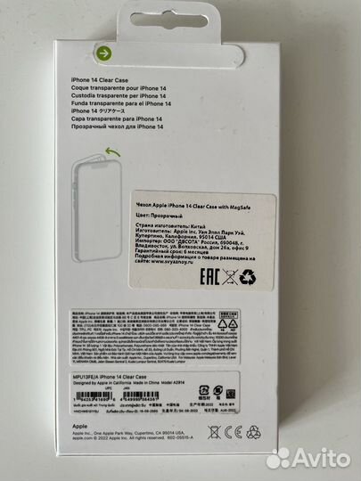 Оригинальный чехол для iPhone 14