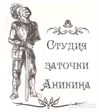 Профессиональная заточка ножей в Иркутске