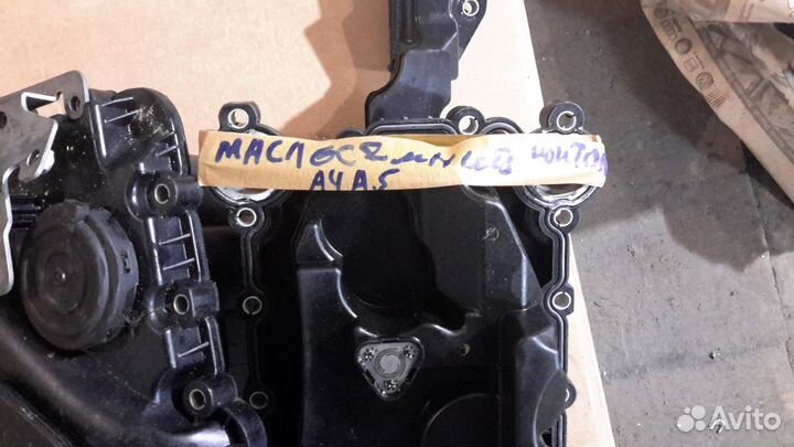 Маслоотделителя 06E103547 audi volkswagen