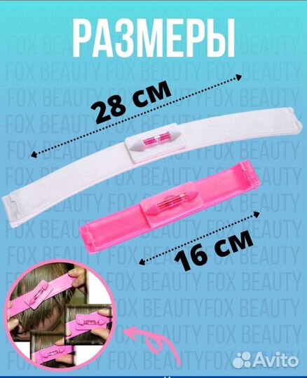 Фиксатор с уровнем для стрижки волос