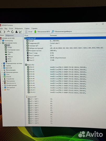 Процессор Intel Core i5-10400F