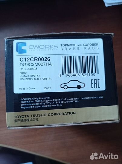 Продам тормозные колодки задние C12CR0026