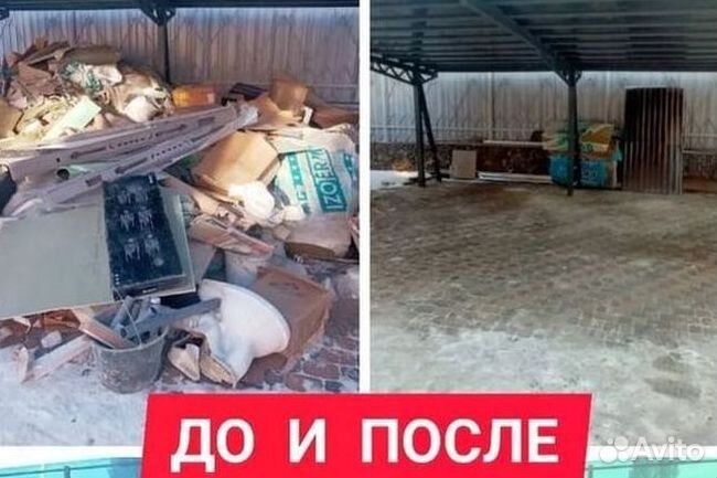 Вывоз мусора