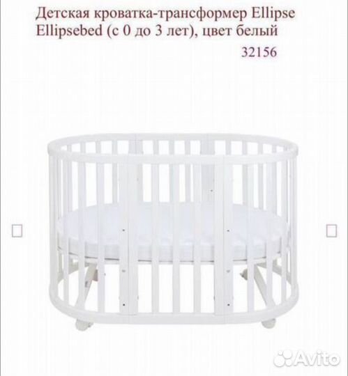 Детская кровать ellipsebed