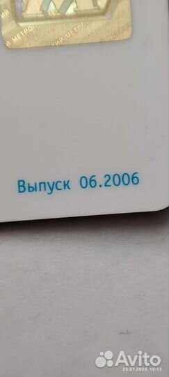 Транспортная карта Московского Метро (Смоленская)