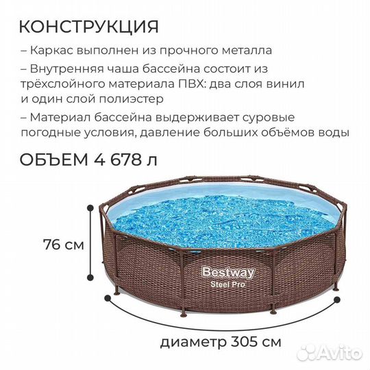 Каркасный бассейн Bestway 305x76 см, Ротанг