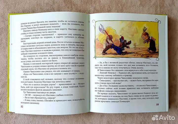 Приключения Чипполино и Приключения Буратино