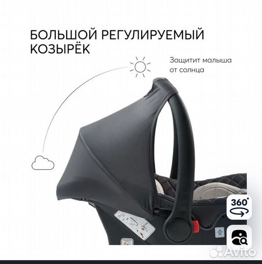 Автолюлька