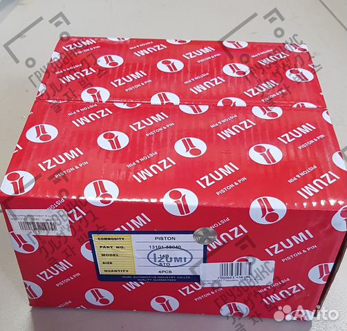 Поршень двигателя 14В комплект 4 шт, izumi (Япония