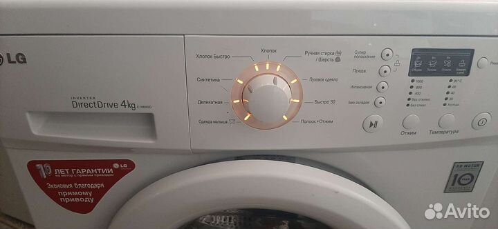 Стиральная машина lg