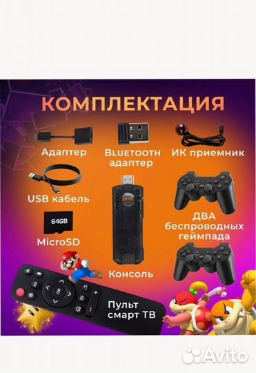 Игровая приставка 2 в 1 Game StickBox и Android TV