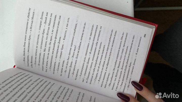 Книга Осман Клуб убийств по четвергам