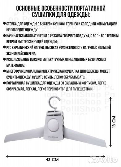 Сушилка для белья и обуви электрическая. Новая