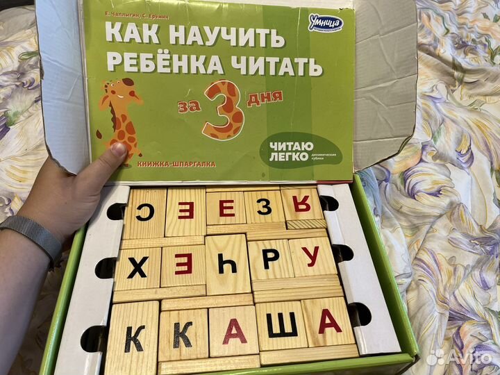 Умница читаю легко (по методике Чаплыгина)