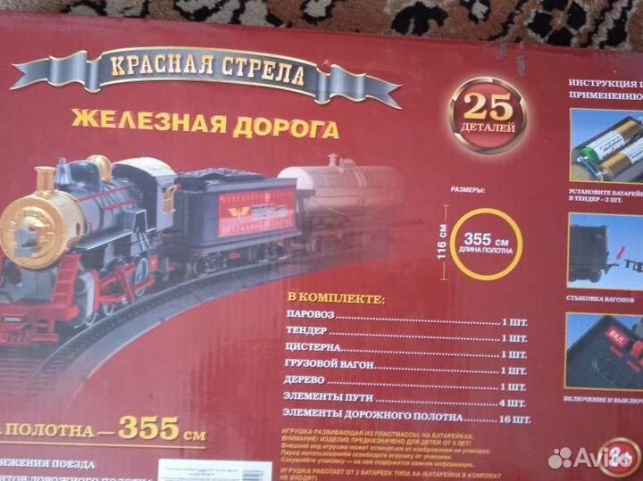 Железная дорога + паровозик. Игрушка для детей