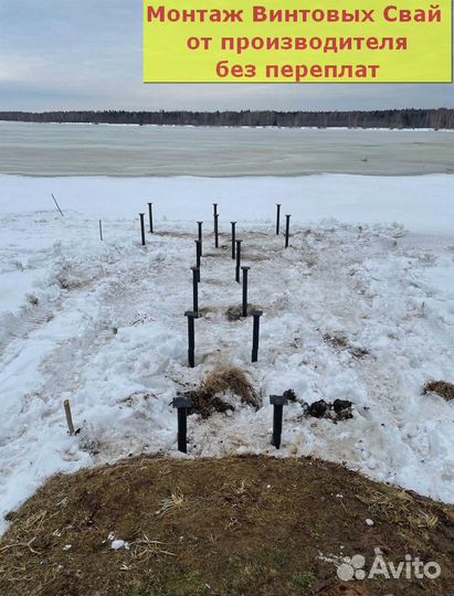 Винтовые сваи