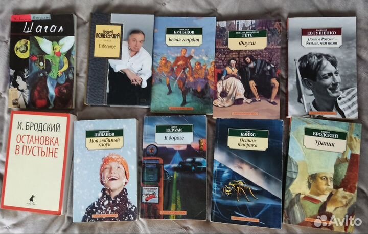 Книги б/у Устинова Булгаков Шагал Керуак Филдинг