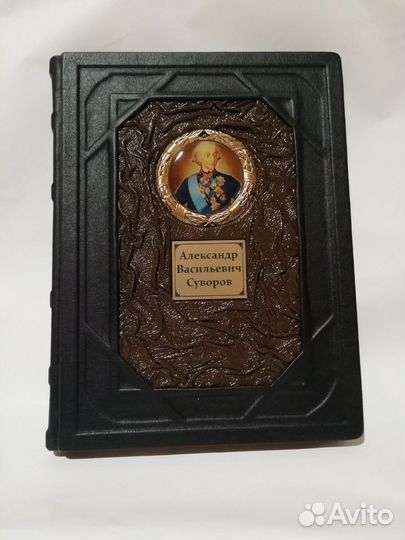 Александр Суворов наука побеждать