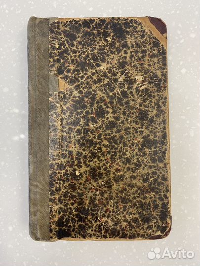 Раритетная книга