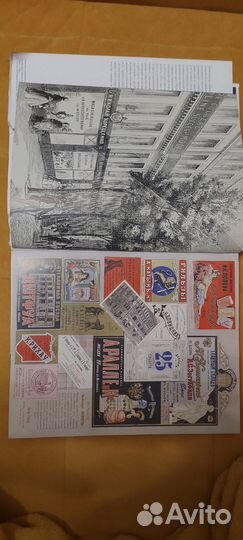 Книга Реклама в России (новая)