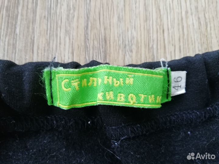 Джинсы для беременных, теплые 46