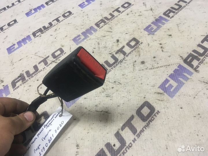 Ответная часть ремня безоп. передняя Лада Гранта