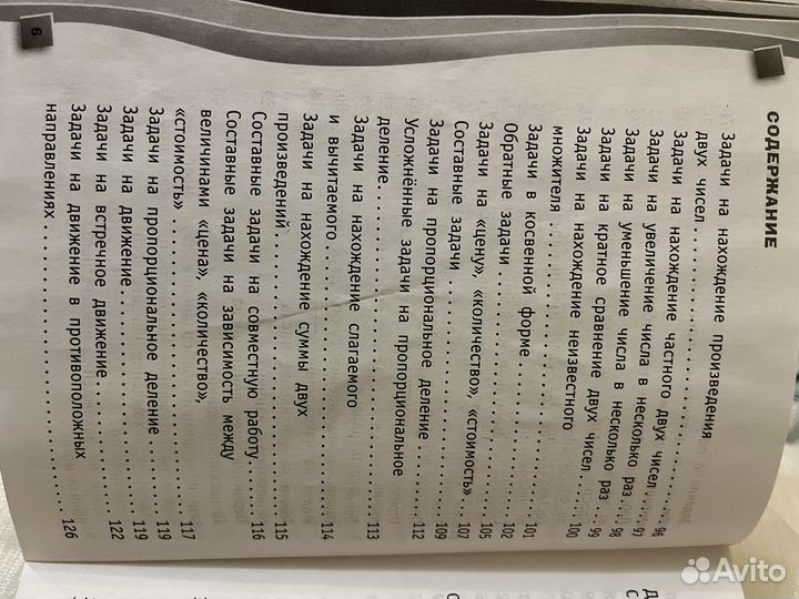 Универсальный Справочник для школьника