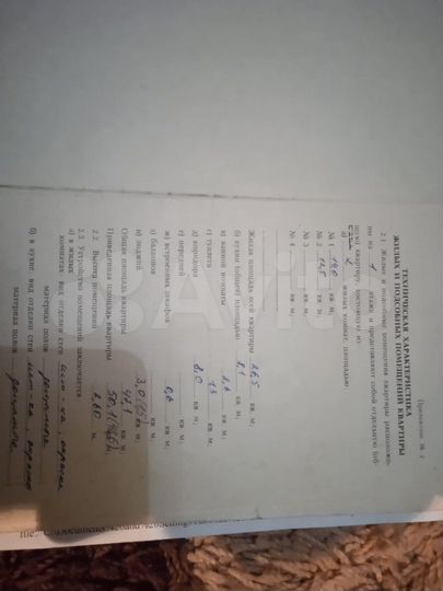 2-к. квартира, 47,1 м², 1/5 эт.