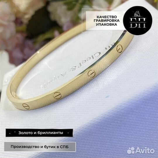 Золотой браслет Cartier Лав