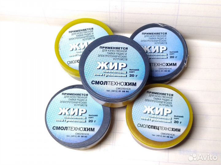 Паяльный жир. Высший сорт 20 грамм баночка