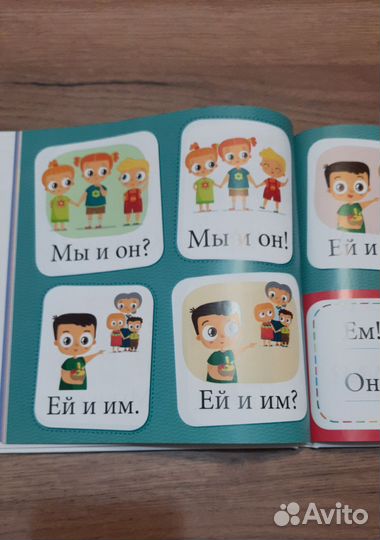 Букварь новый