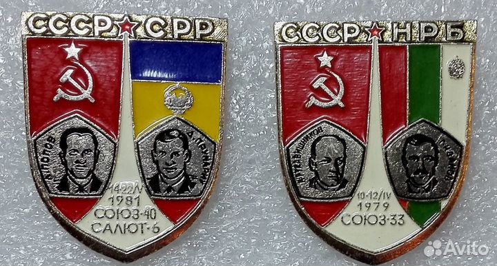 Значки Космос СССР Интеркосмос Совместные Полеты