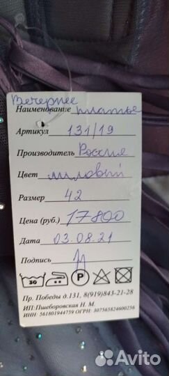 Вечернее платье на выпускной