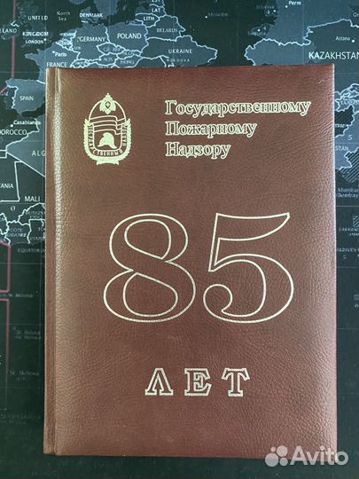 Ежедневник