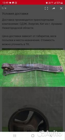 Продольная балка под двигатель suzuki SX4