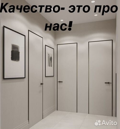 Скрытые двери