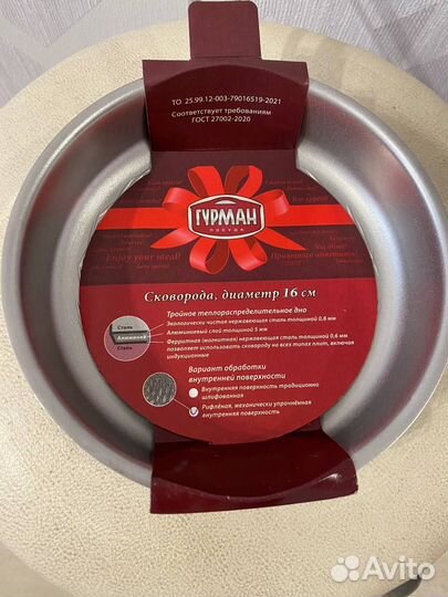 Сковорода-гриль «Гурман Классик», 16 см