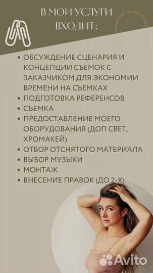 Фото и видеосъемка