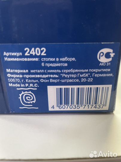 Стопки в наборе 6 шт