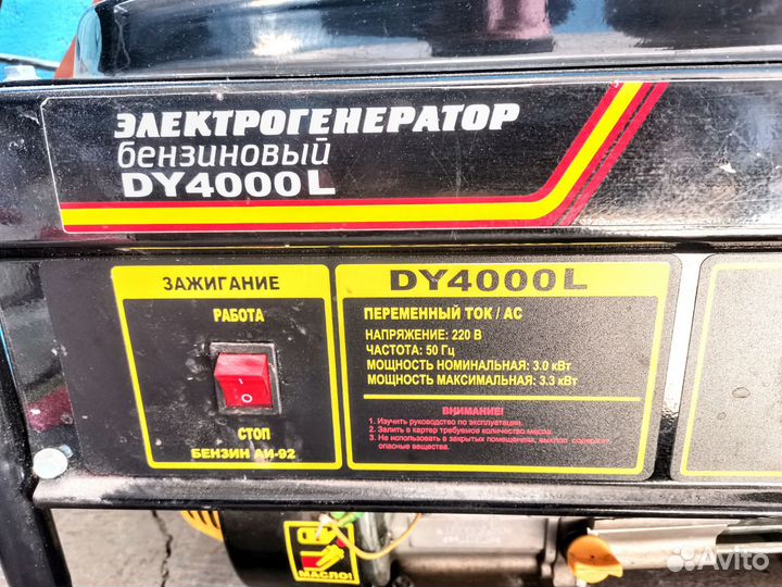 Генератор бензиновый