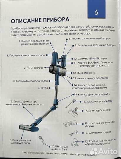 Вертикальный моющий пылесос Поларис Master Clean