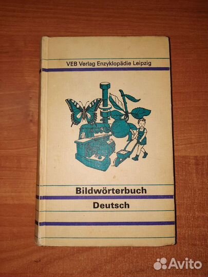 Учебная литература по немецкому языку
