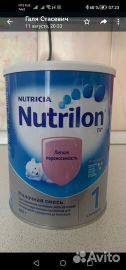 Детская молочная смесь нутрилон