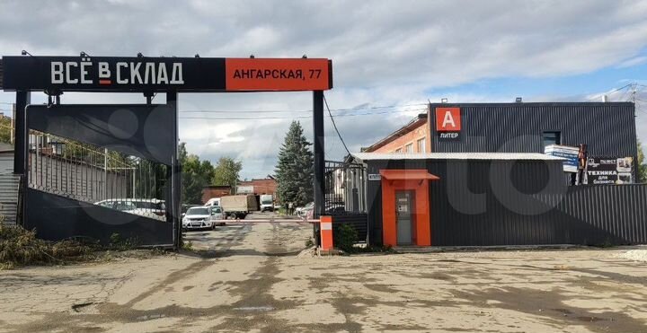 Склад, 500 м²