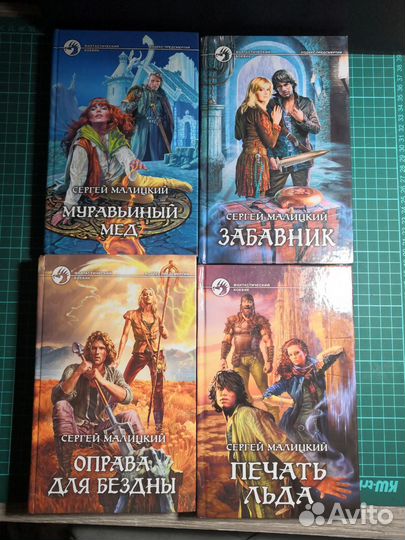 Книги фэнтези