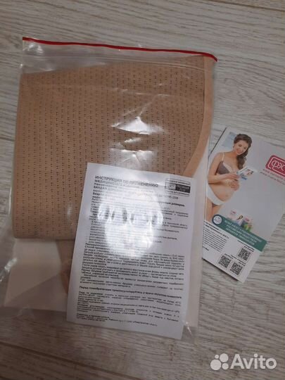 Бандаж для беременных фэст (универсальный)