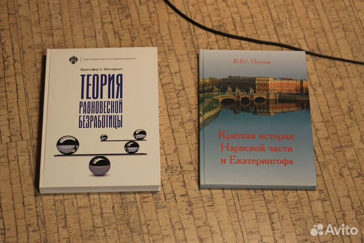 Книги о Петербурге, словари, от