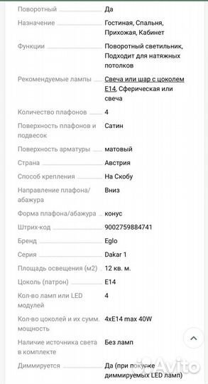 Светильник потолочный люстра спот elgo