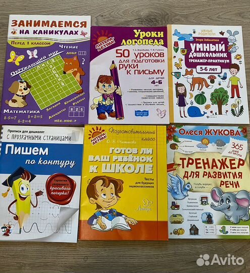Пособия для дошкольников новые