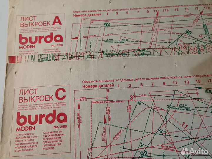 Журналы burda moden